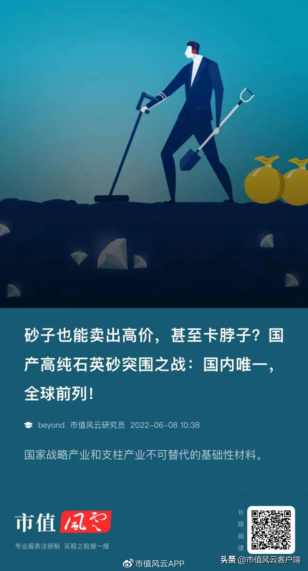 边失血边分红,90%营收靠TCL中环,却自证独立:欧晶科技,睁眼说瞎话