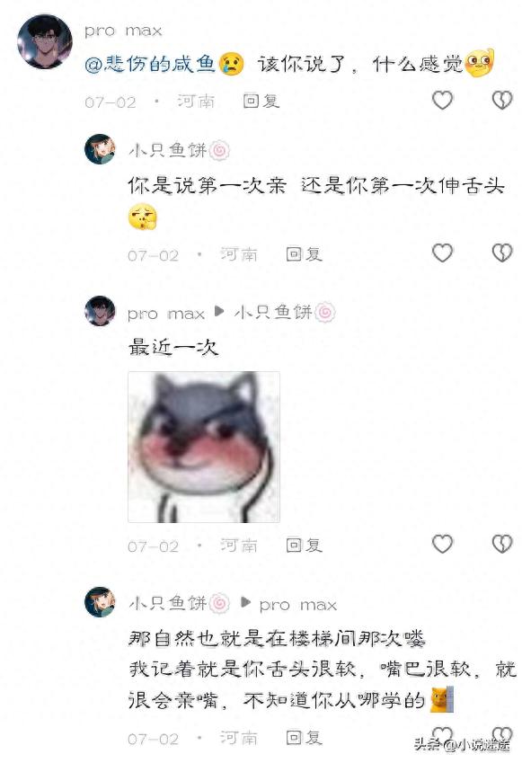 热吻初体验，瞬间爆发！