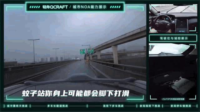 「L4公司做不好城市NOA？」轻舟智航发布路测视频回应