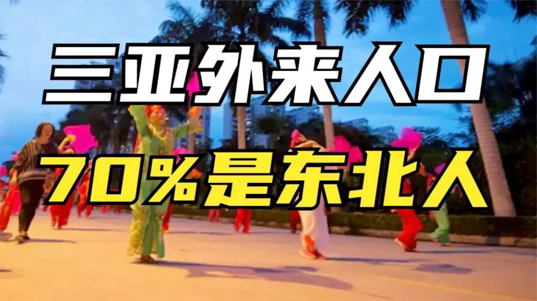 海南三亚附近的城市,为什么说三亚是东北省会