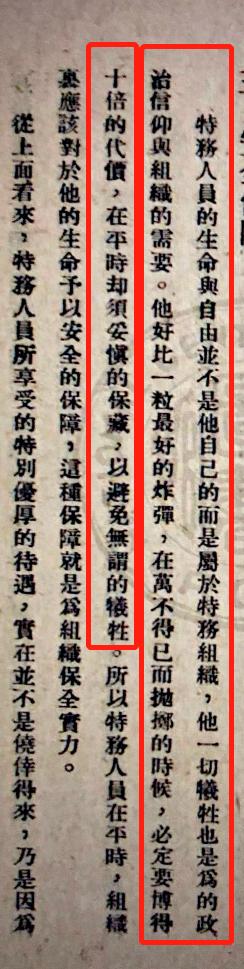 电影风声为何与原著差别那么大,电影风声中的细节