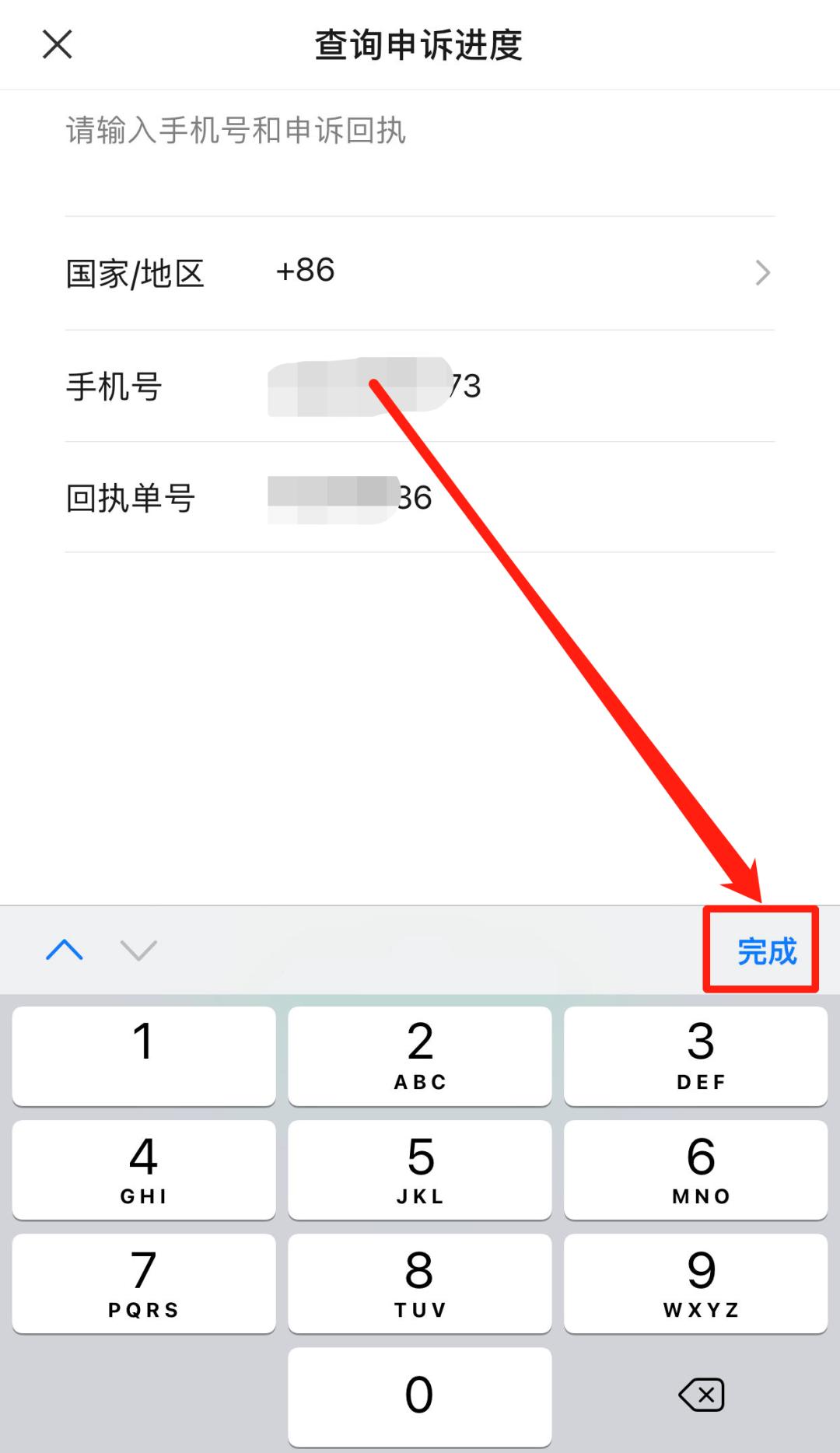 微信未绑定手机号qq号密码找回,只绑定qq号怎么找回微信密码