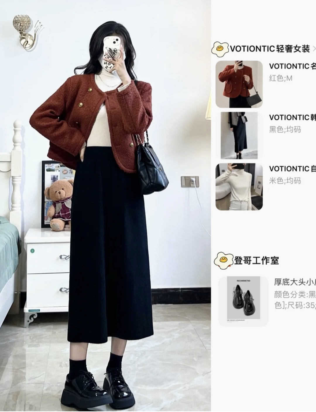 小香风半身裙怎么穿出高级感,小香风半身裙中长款搭配