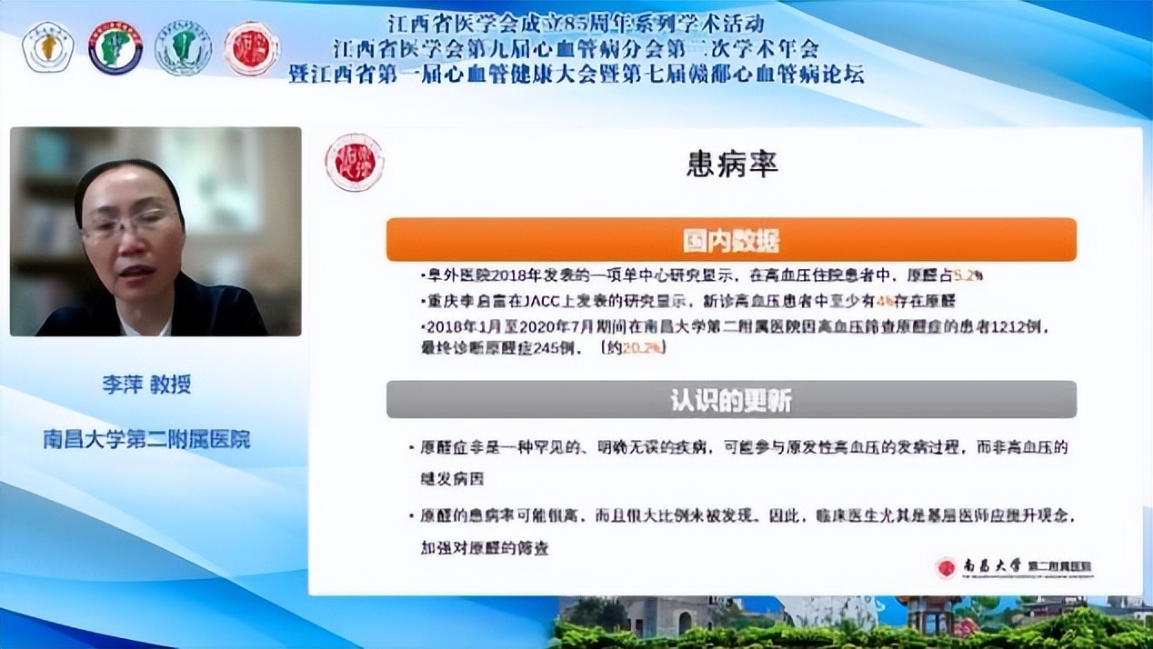 第二十一届中华医学会心血管年会,中华医学会心血管内科学术会议