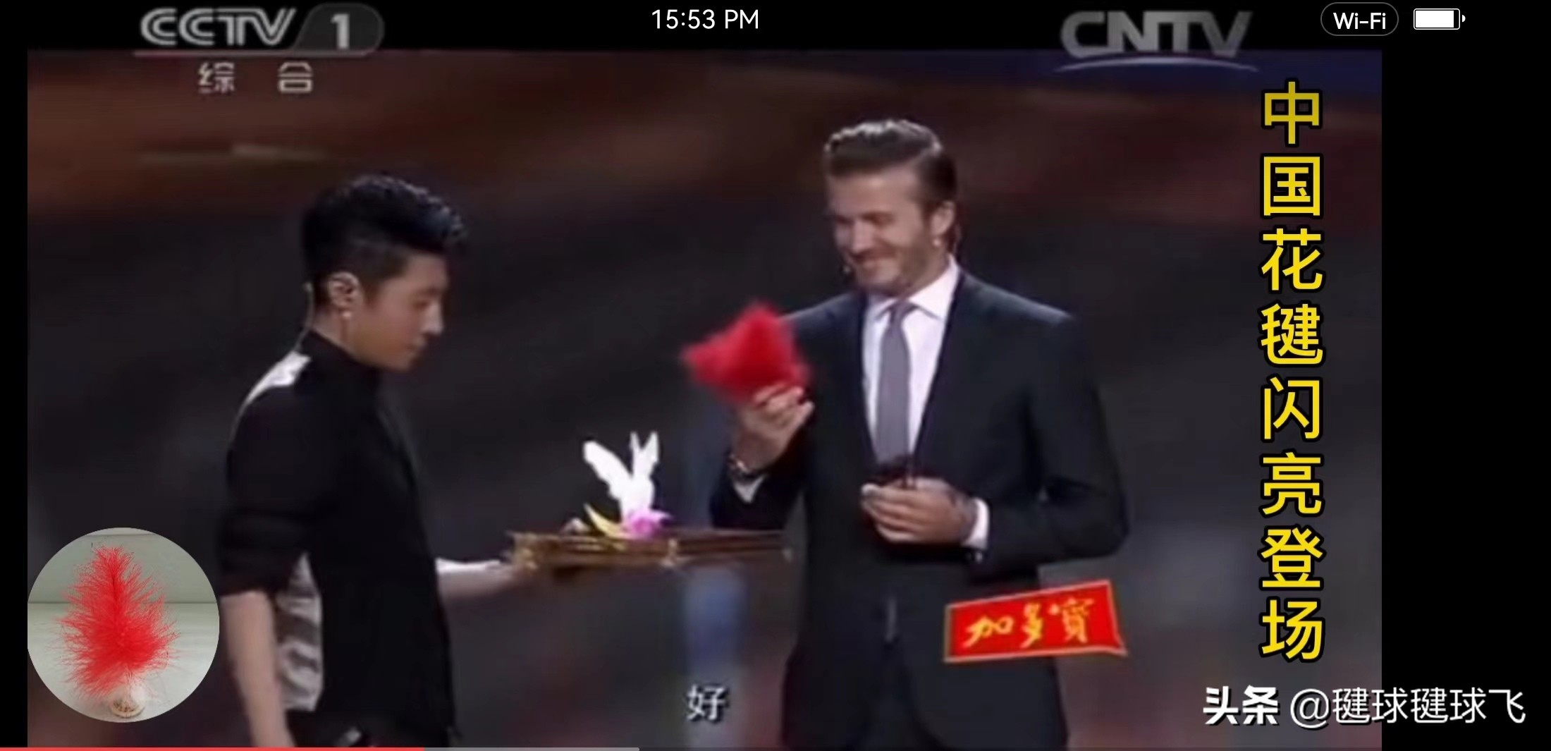 贝克汉姆参观伯纳乌,贝克汉姆踢足球厉害吗