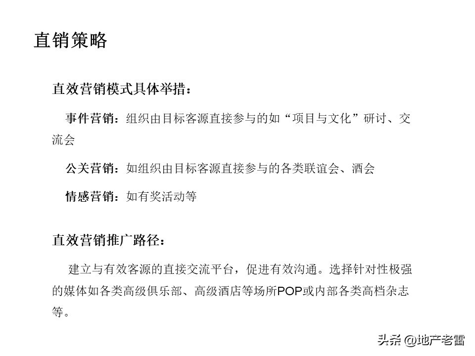 温泉度假中心营销案例,温泉度假别墅项目营销思路
