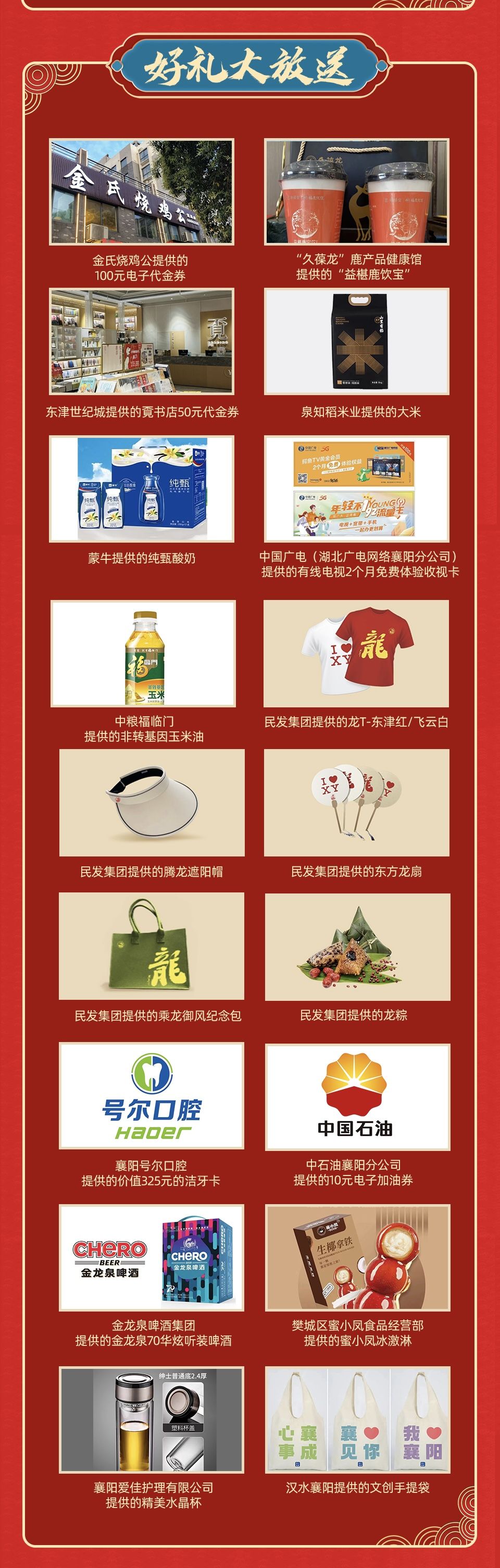 看龙舟、玩游戏、拍抖音！五万份奖品等你来拿！