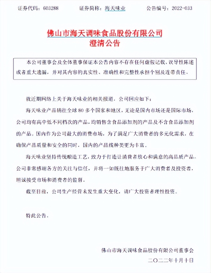 海天味业怎么破局,海天味业跌到多少止跌