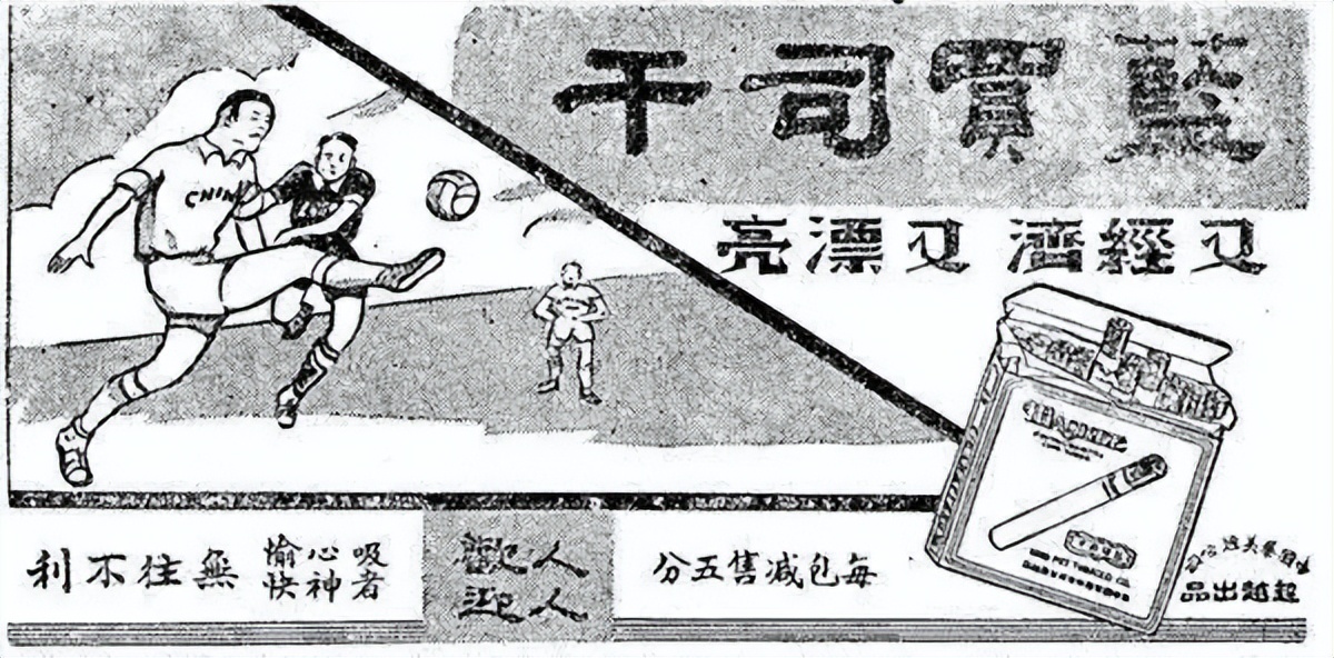 民国国足亚洲第一,100年前的国足曾经的高光时刻