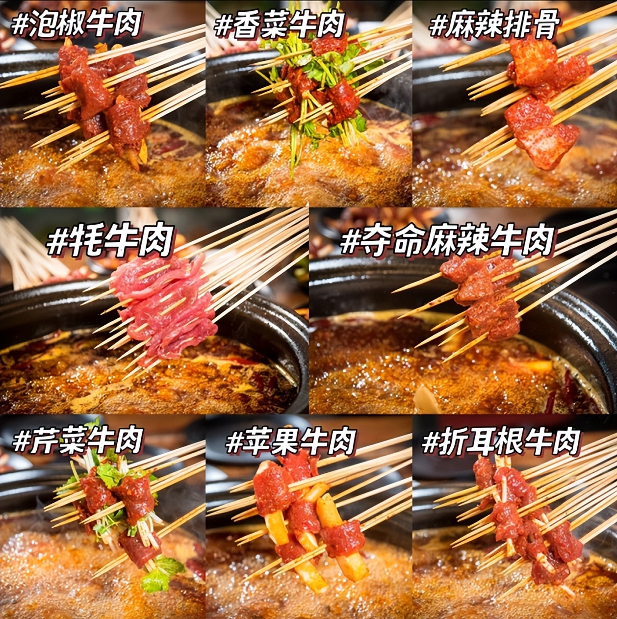 乐山真正好吃的麻辣烫,千万别吃麻辣烫中这三种东西