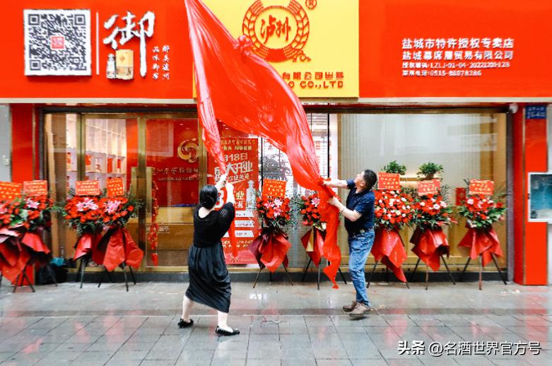 品味御窖，醉美盐城