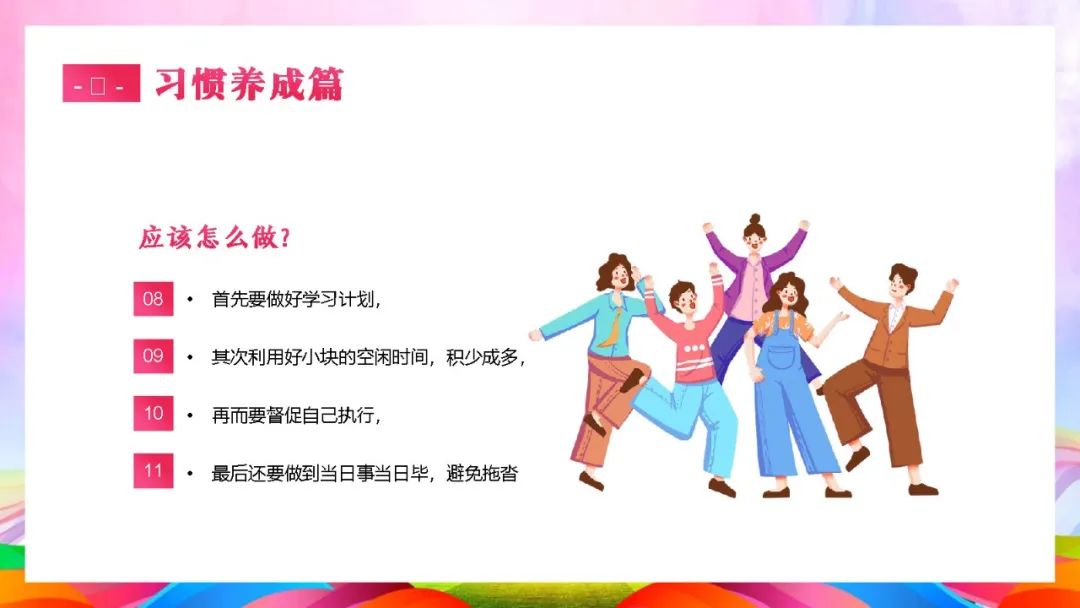 英语开学第一课初中ppt模板,关于大学生开学第一课的ppt图片