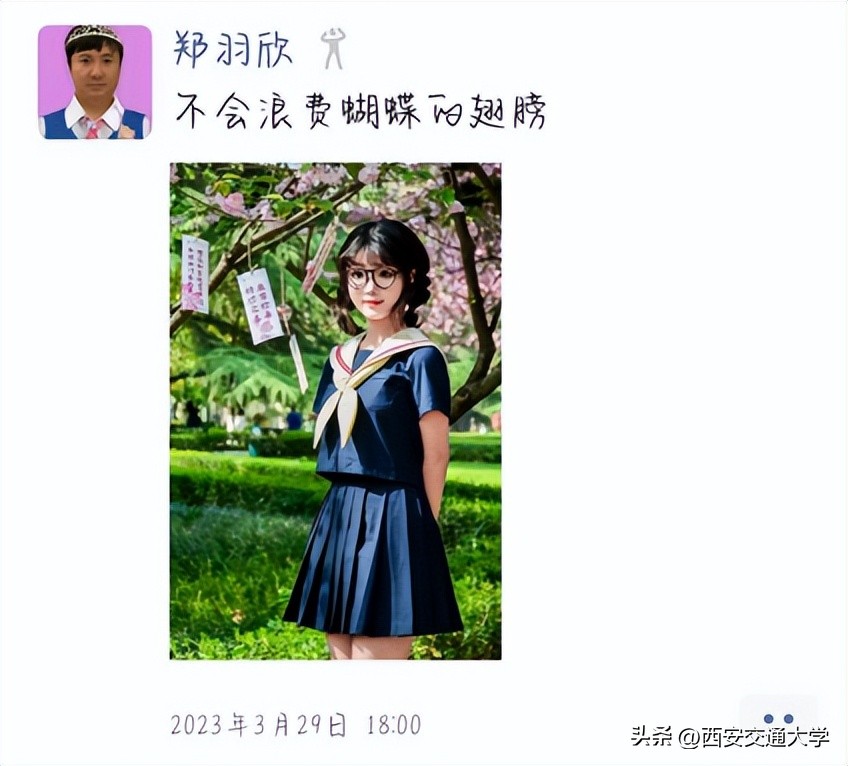 “春见”仙交，樱寄情思