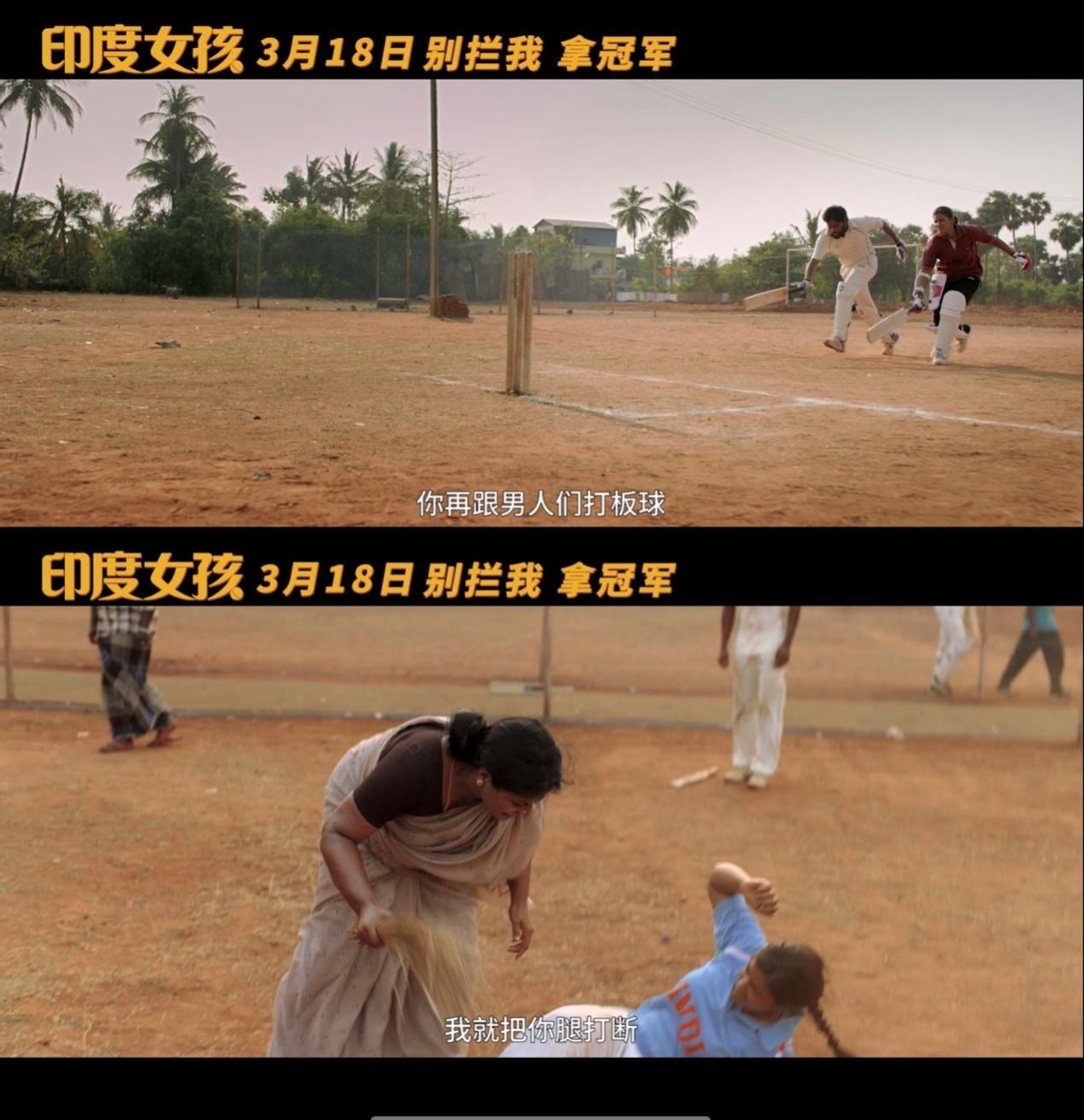 印度女孩励志电影免费观看视频,女性逆袭的印度电影