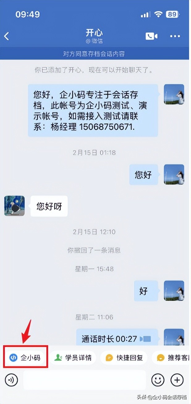 操作指引|企小*会码**话存档常见问题答疑（第二期）