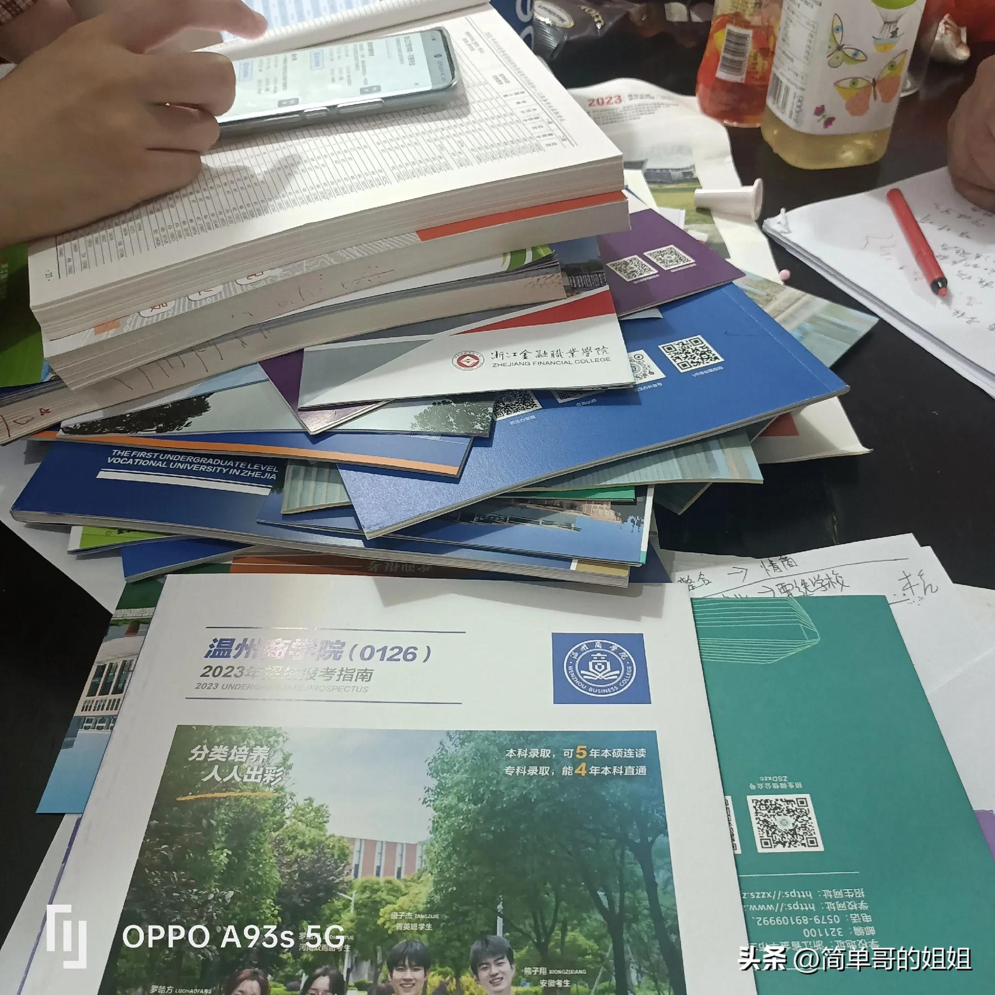 浙江高考530分有什么学校可以读,在浙江省536分能读公办本科吗