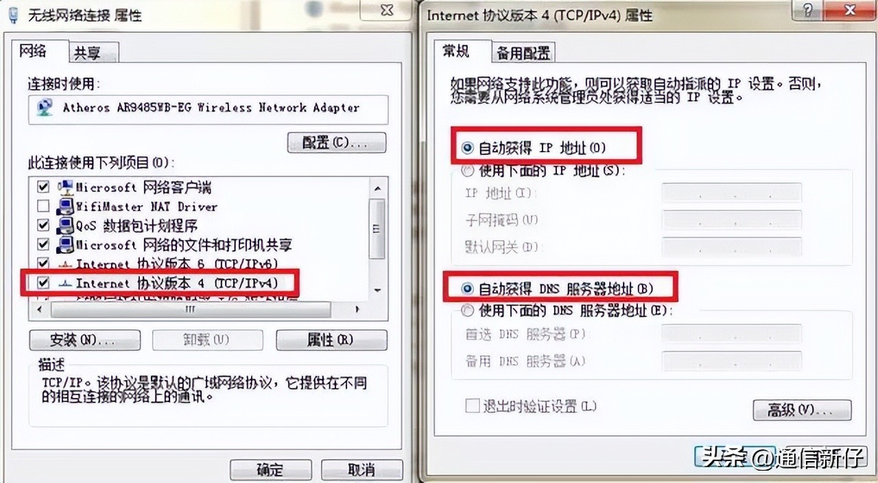 电脑网络已连接但无法上网win7,笔记本电脑无线网络连接无法上网