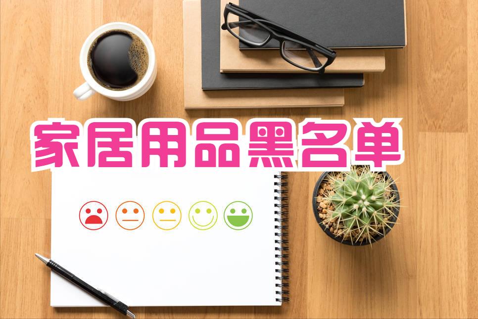 这4种家居用品早就被淘汰了,这3样家居用品该扔就扔别心疼