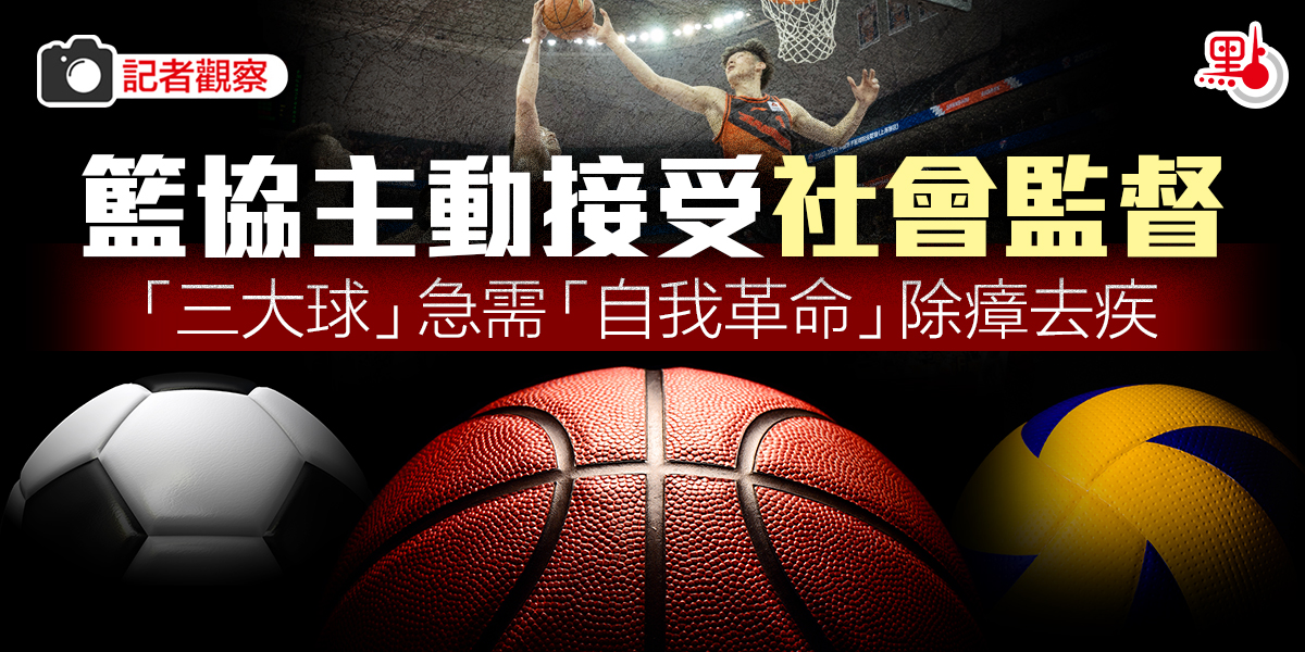 篮协究竟要如何处理该事件,篮协调查最新消息