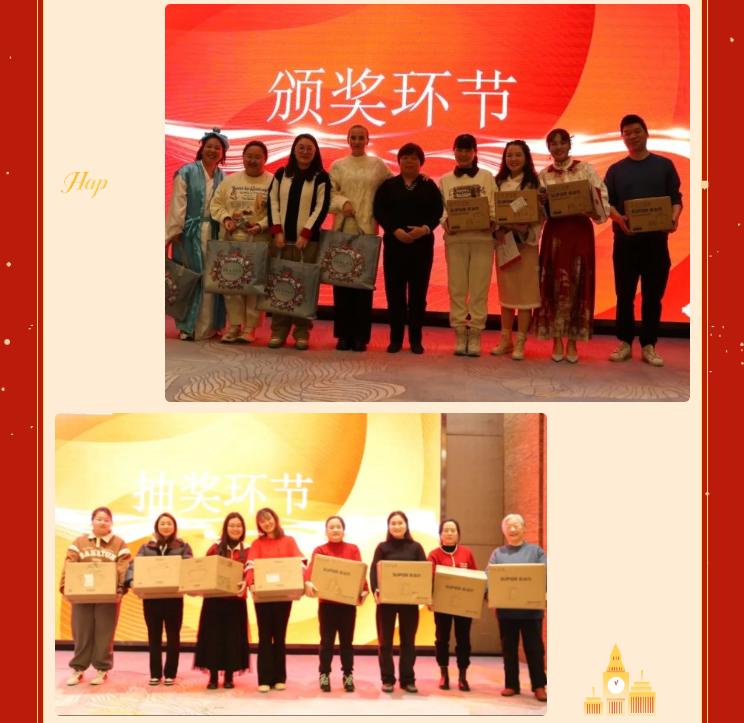 龙行龘龘,前程朤朤|圣地雅歌幼儿园2024年年会盛典