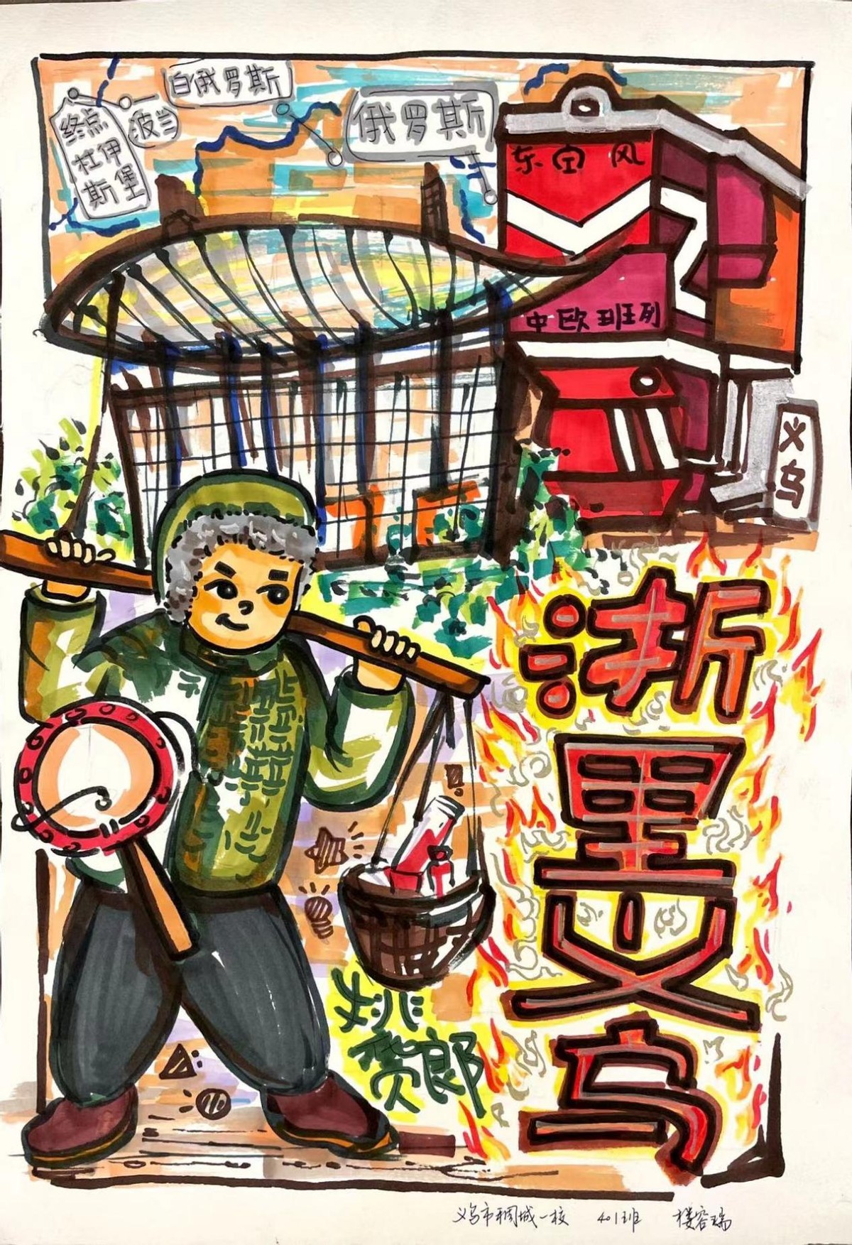 描绘新时代作文,绘画征集活动描绘新时代