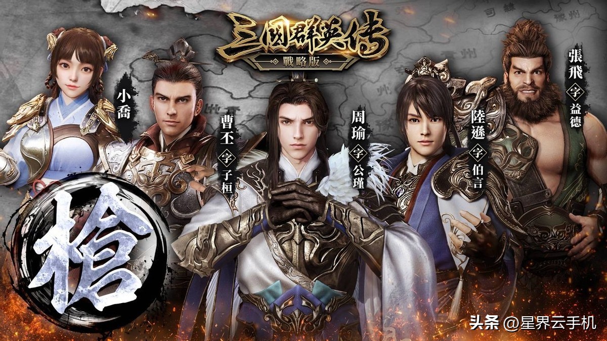 三国群英传武将技排行榜,三国群英传军师攻略