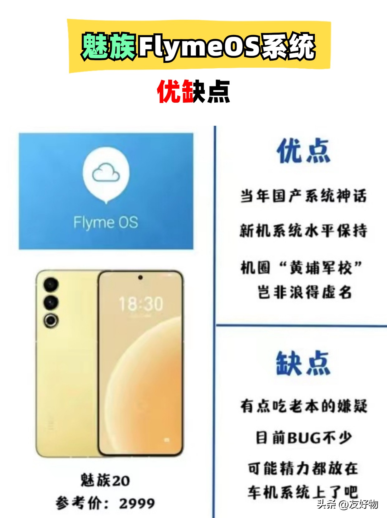 华为的鸿蒙系统和苹果的ios系统,国产手机品牌搭载鸿蒙os操作系统