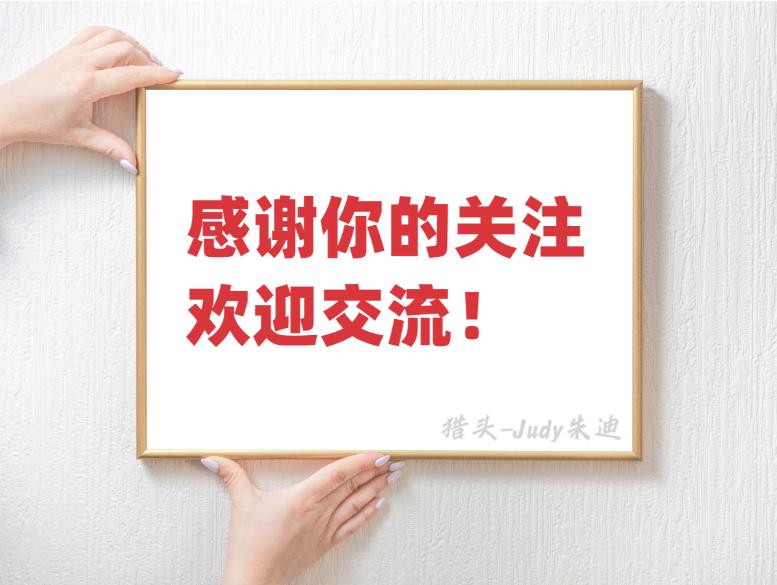 武汉专业人事猎头招聘,猎头如何招聘高级管理人才