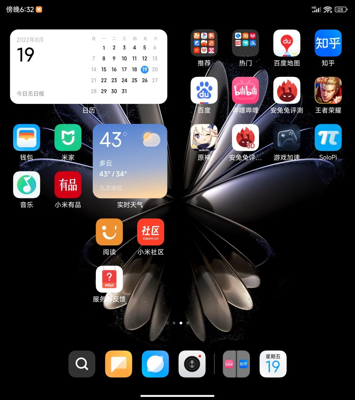 小米折叠屏手机mixfold2深度测评,小米折叠屏手机mixfold2深度使用