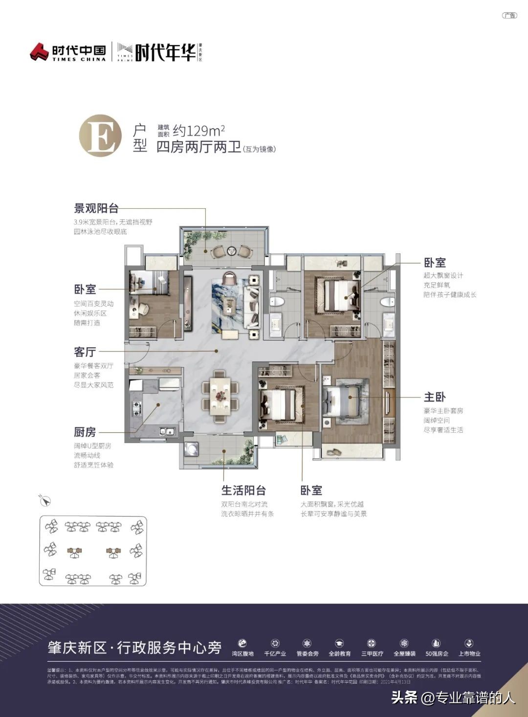 肇庆时代年华小区,肇庆时代年华