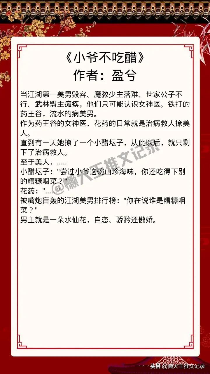 女主超强医术古言小说,女主藏拙聪慧古代医女小说