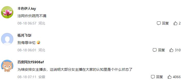 院长给网红治疗痔疮是哪个主播,医院院长给网红治痔疮