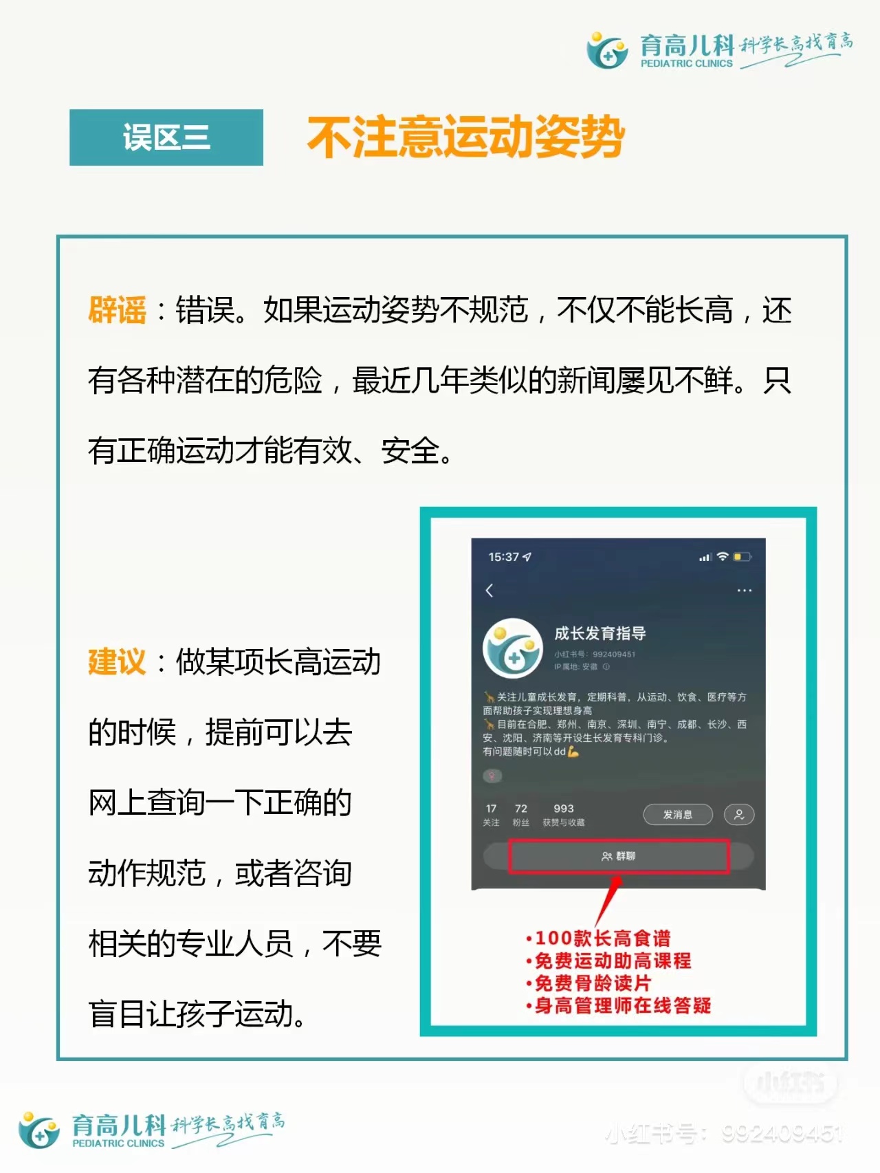 12岁摸高跳和跳绳哪个更快长高,跳高摸高和跳绳哪个对长高效果好