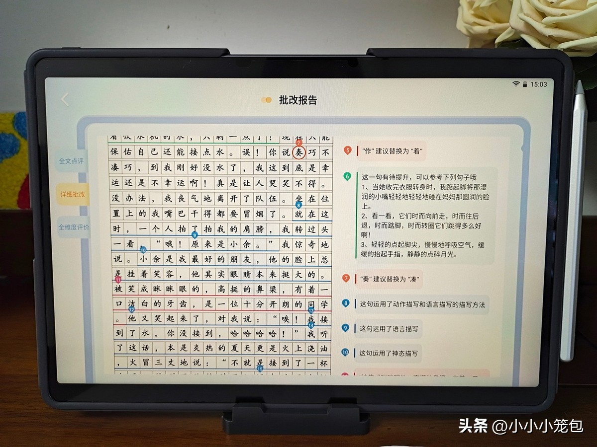 学习机值得购买的测评,学习机是不是智商税