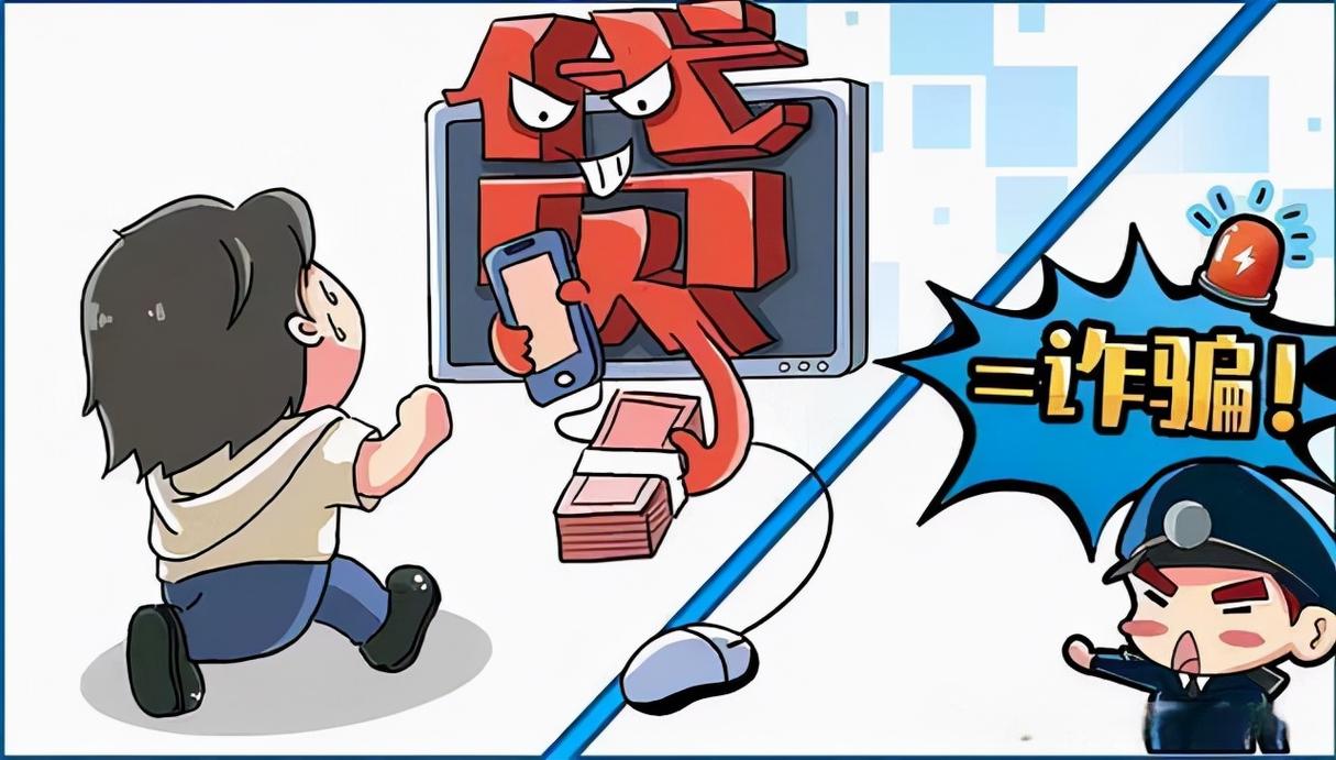 网络贷款是否构成骗贷罪,年关将至警惕各类网络贷款诈骗