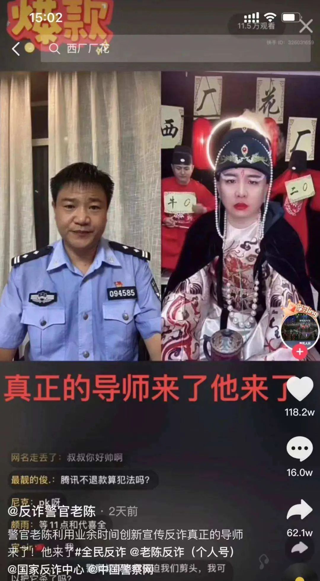 没有了公权力的光环，偶像就会变成“落水狗”
