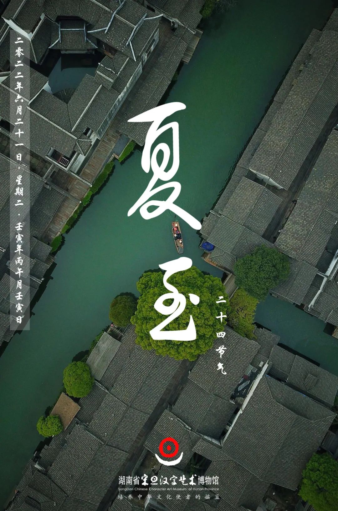 夏字如何演化,夏字是怎么来历的