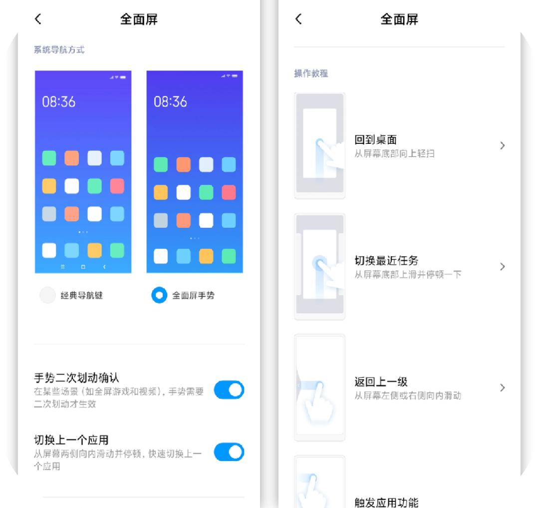 入手小米手机必须知道的事项,米粉才知道的设置
