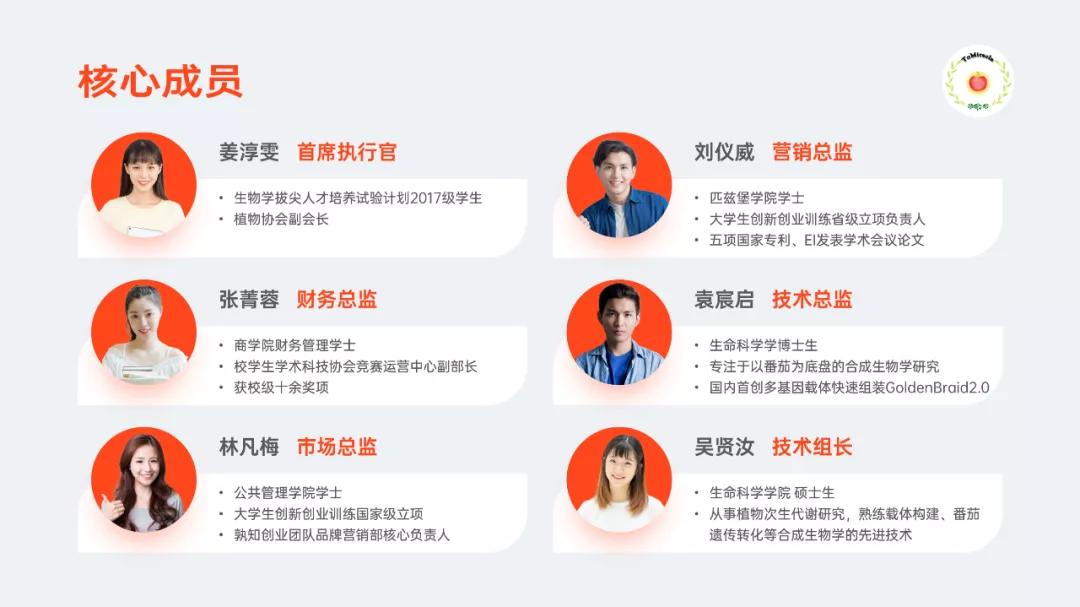 雷军的ppt模板,小米雷军发布会最新产品