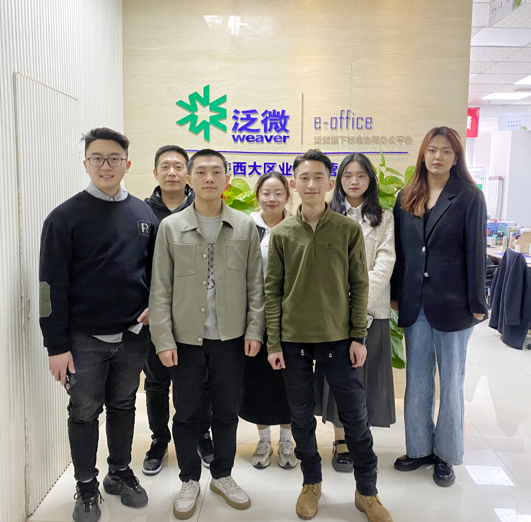 西安OA|泛微陕西价值合作共同体