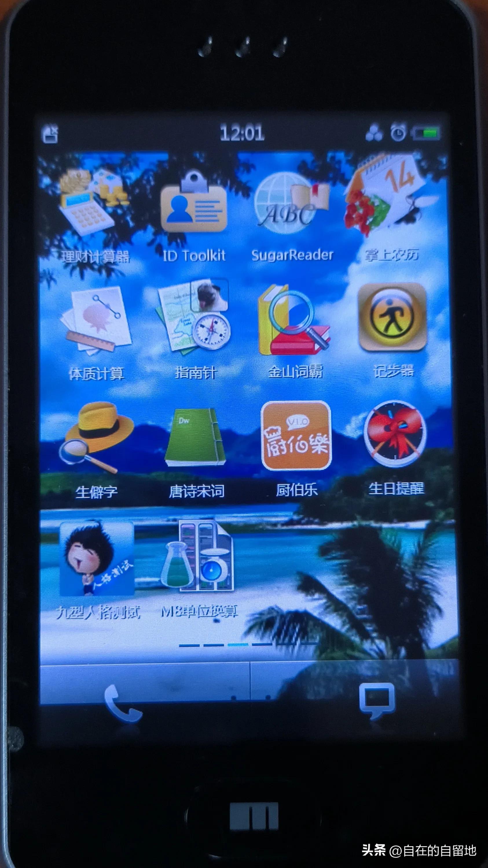 魅族m82019,魅族m8是中国第一部安卓手机吗