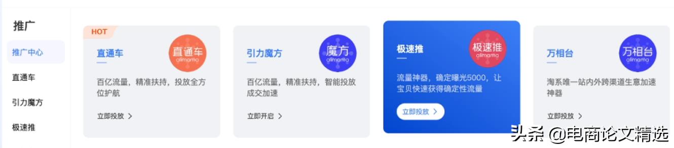 速度与激情货运版,电商卖货速度与激情