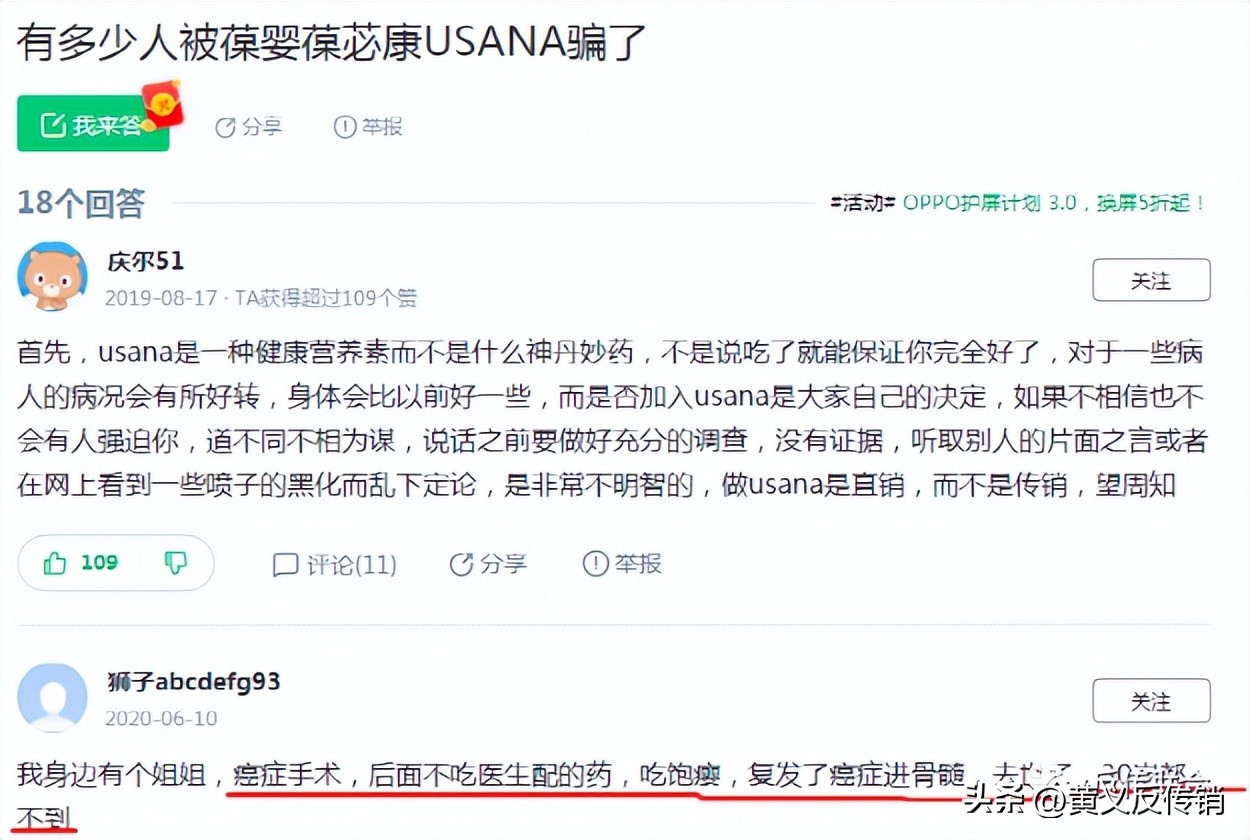 葆婴治癌还是致癌,葆婴调理癌细胞