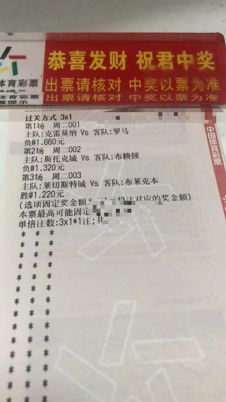 今日足球竞彩高倍实单推荐,足球竞彩推荐今日实单比分最新