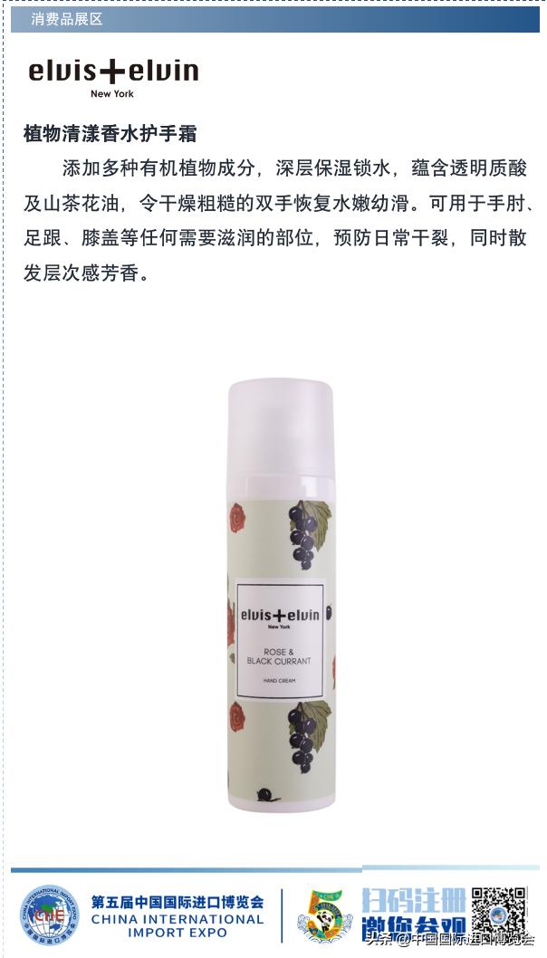 2020进博会都有什么化妆品,进博会日用品展