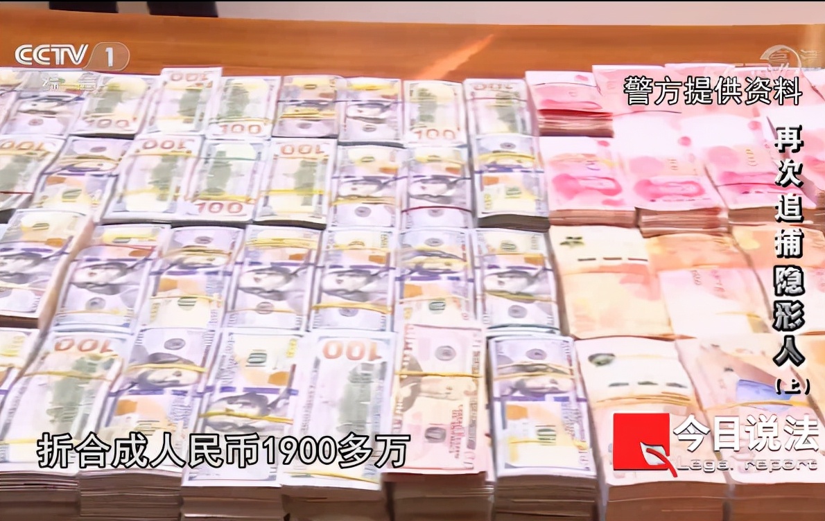 初中生盗走赃款1900万元,盗走近200万现金潜逃20年