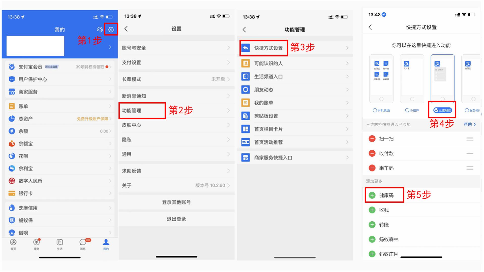 怎么快捷打开健康码安卓,如何快速打开健康码苹果手机