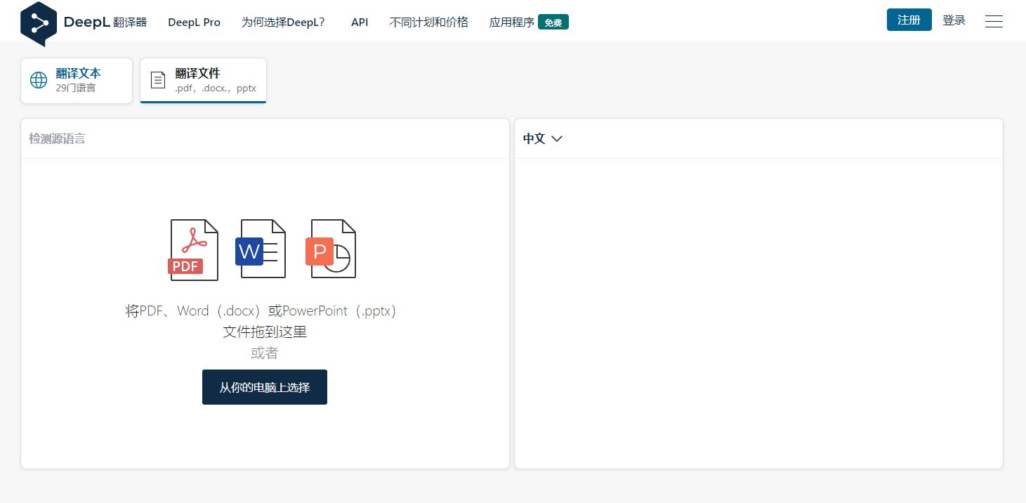 好用的英文翻译软件,4个翻译神器