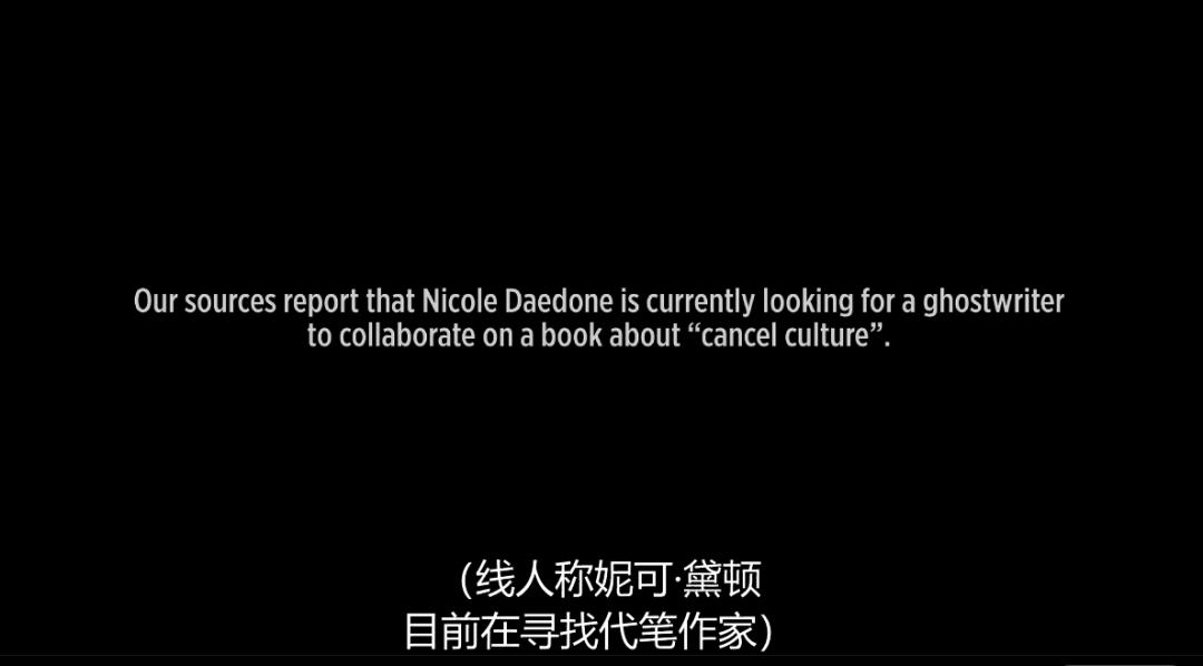 明星站台，洗白强奸，冥想黑料必须挖