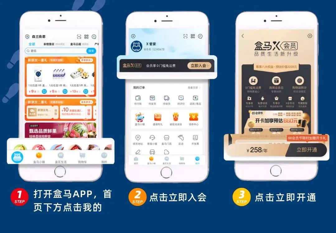 浦东盒马x会员店跨境店,上海第二家盒马x会员店